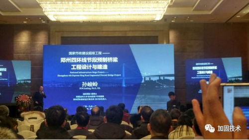 第六屆中國路橋隧建設新技術交流大會在京順利召開，共繪行業創新發展藍圖